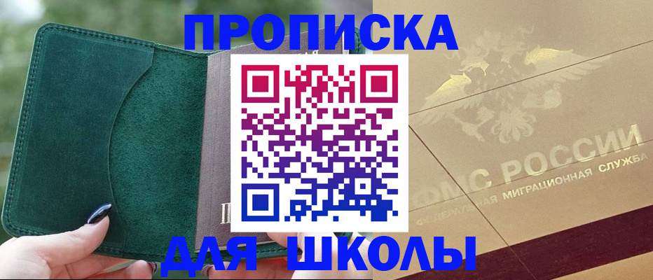 прописка для кредита в Сегеже